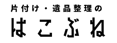 リサイクルショップはこぶね 1