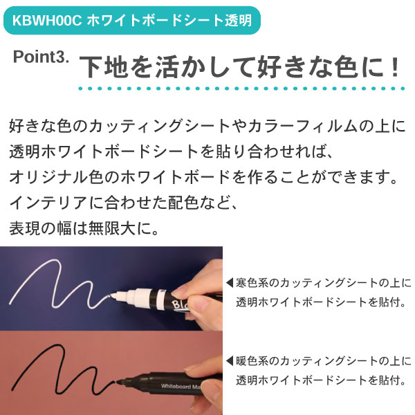 ホワイトボードシート透明 5