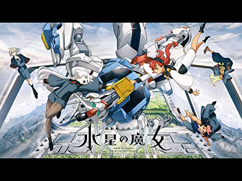 機動戦士ガンダム 水星の魔女 1