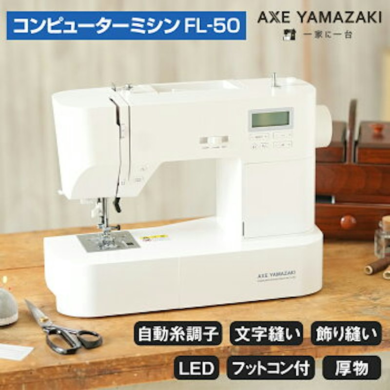 コンピュータミシン 1