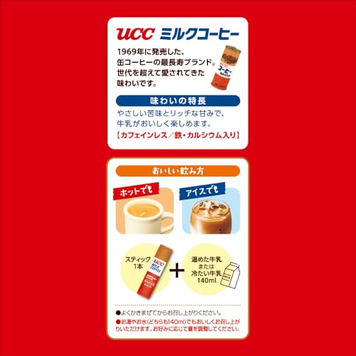 ミルクコーヒー スティック 3