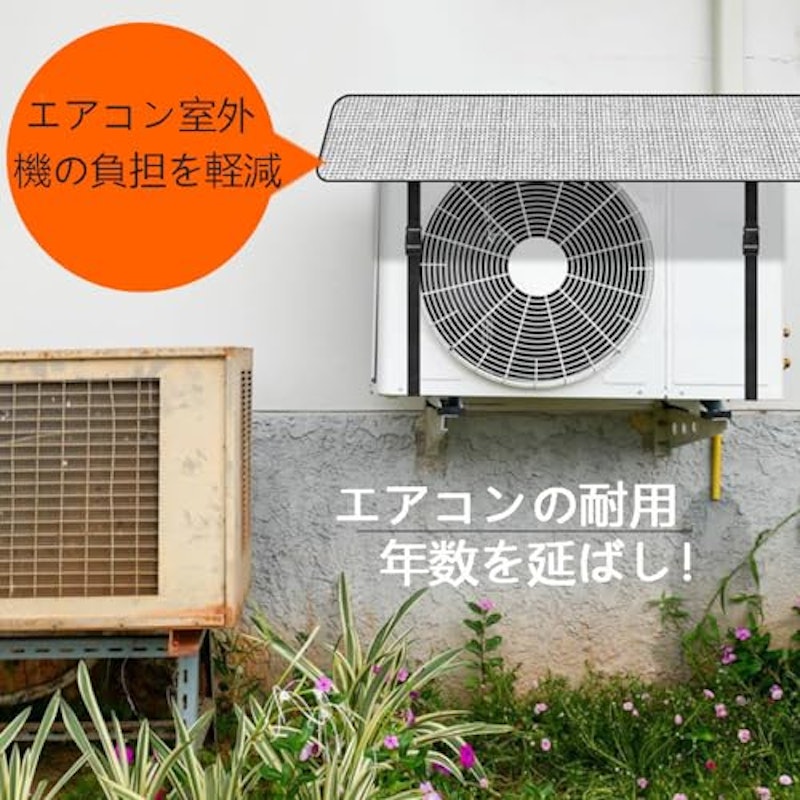 エアコン室外機カバー 5