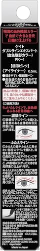 ケイト ダブルラインエキスパート 2