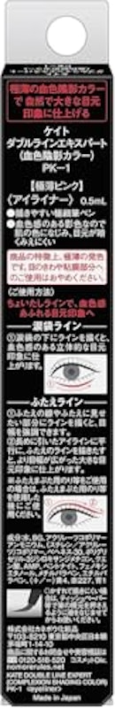 ケイト ダブルラインエキスパート 2
