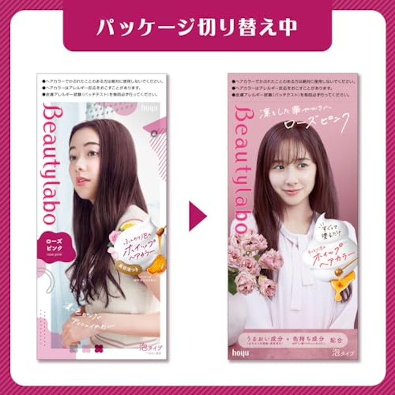 ホイップヘアカラー 2