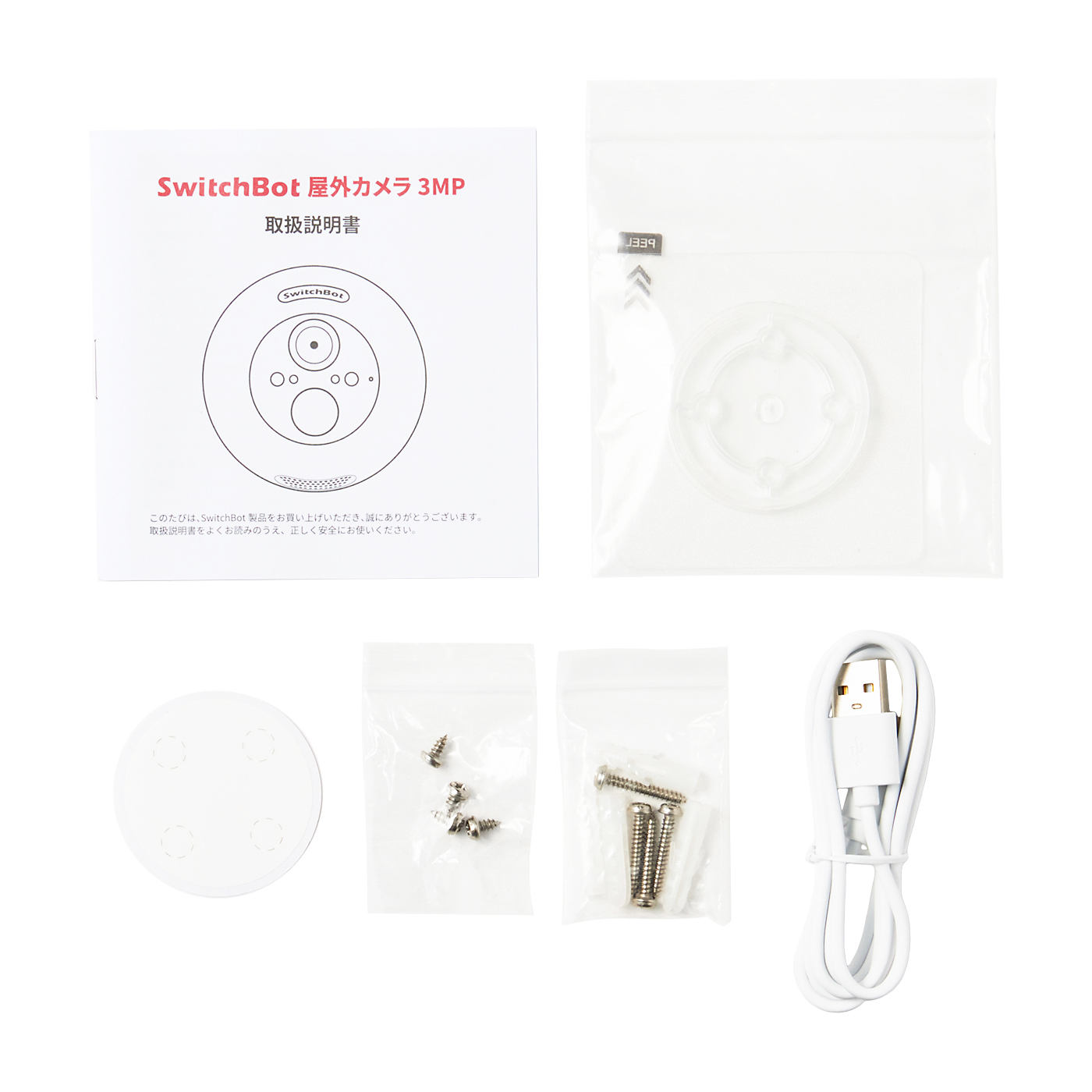 SwitchBot 屋外カメラ 3MP W4102000を検証レビュー！屋外用防犯カメラ