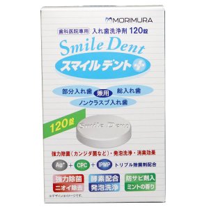 2022年】入れ歯洗浄剤のおすすめ人気ランキング20選 | mybest 2022年】入れ歯洗浄剤のおすすめ人気ランキング20選 | mybest