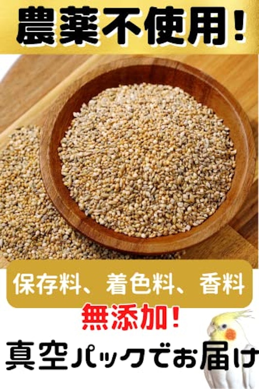 鳥さんのごはん 皮付き 2
