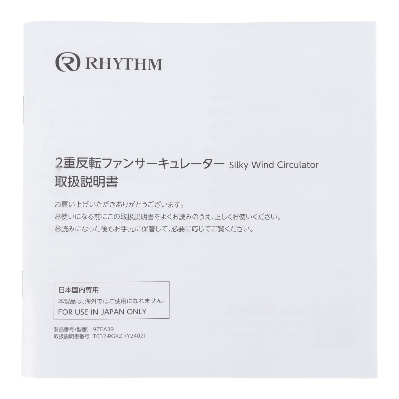 リズム RHYTHM Silky Wind Circulator 9ZFA39RH08 クチコミ評価・評判&検証レビュー 4