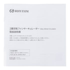 リズム RHYTHM Silky Wind Circulator 9ZFA39RH08 クチコミ評価・評判&検証レビュー 4