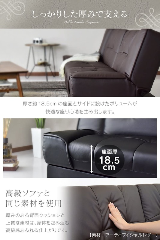 ソファベッド BeNe 3