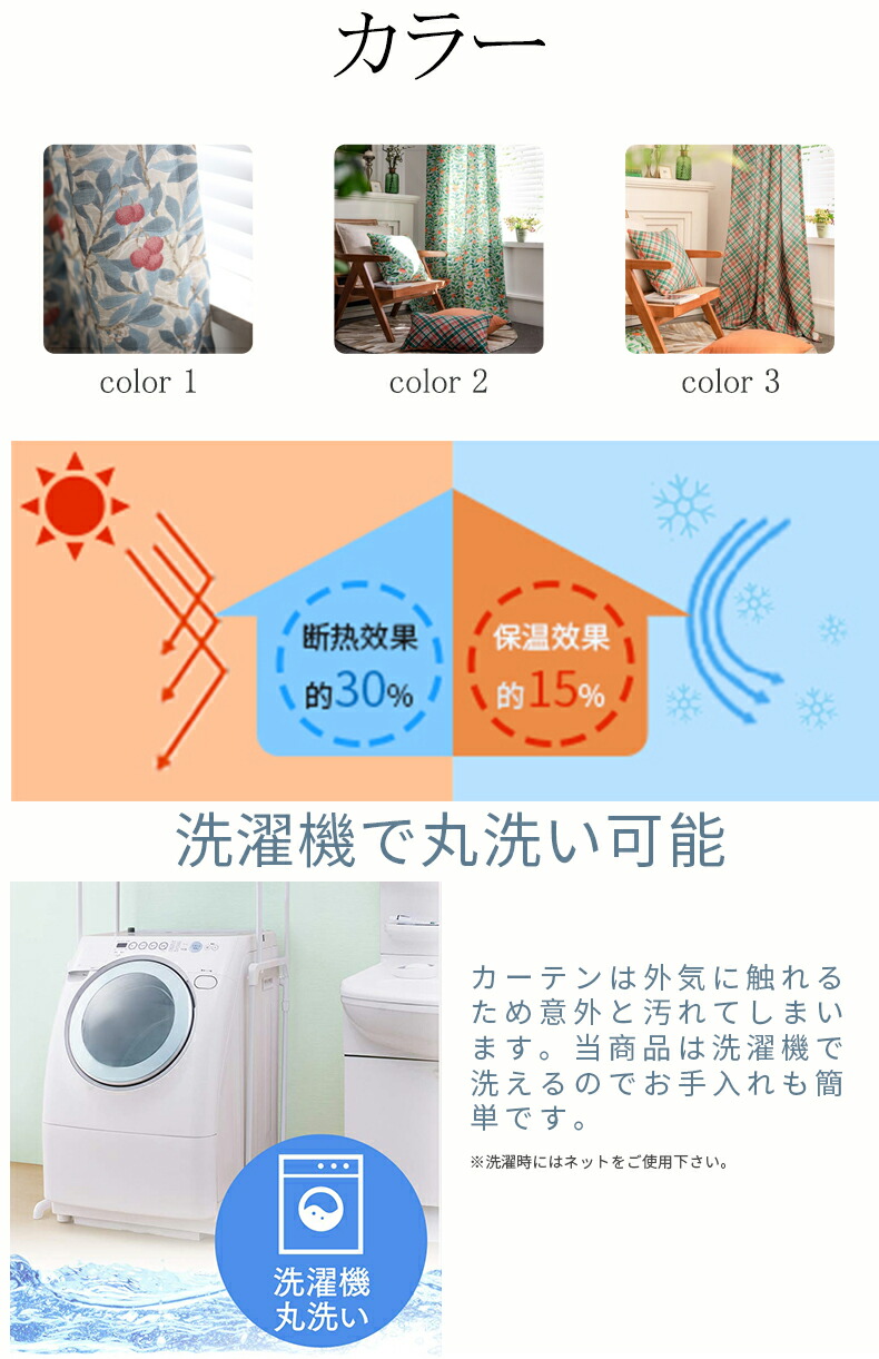 カーテン 2