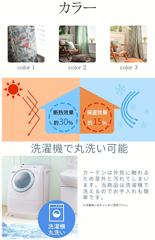 カーテン 2
