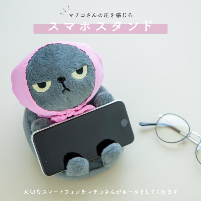 アングリーマチコ 1