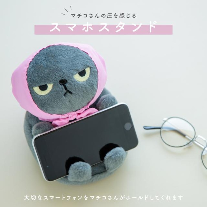 アングリーマチコ 1