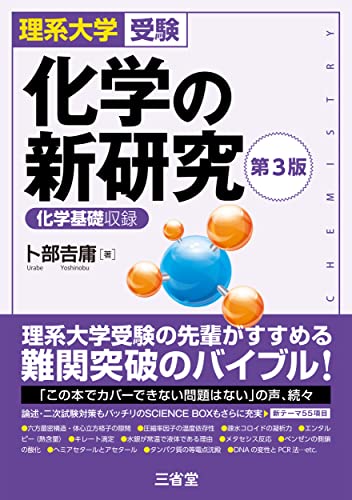 イチから鍛える数学演習20min. : 数学1・A・2・B・3 - ノン