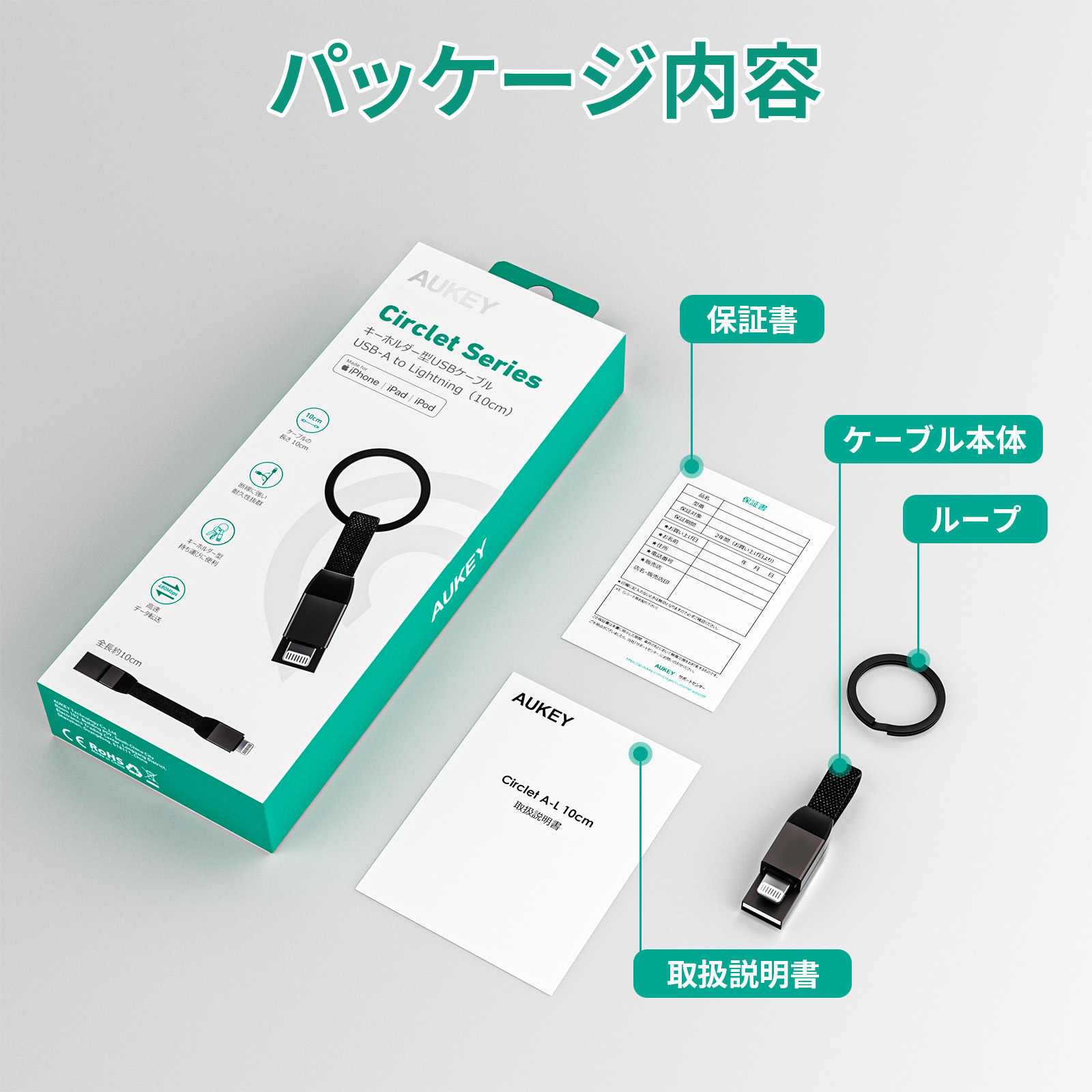 USB Type-A to Lightning ストラップ型ケーブル 11