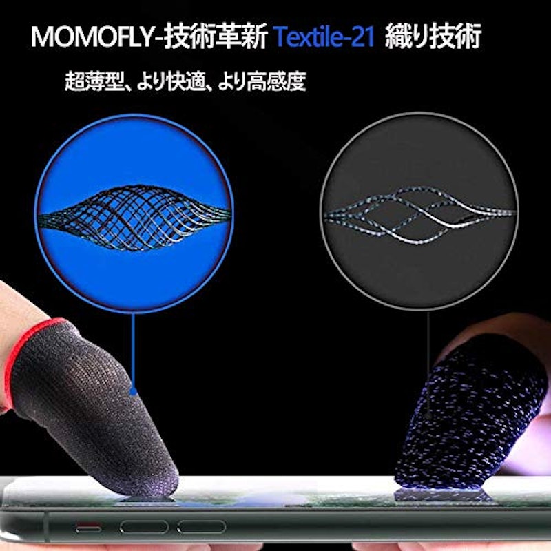 指サック 4