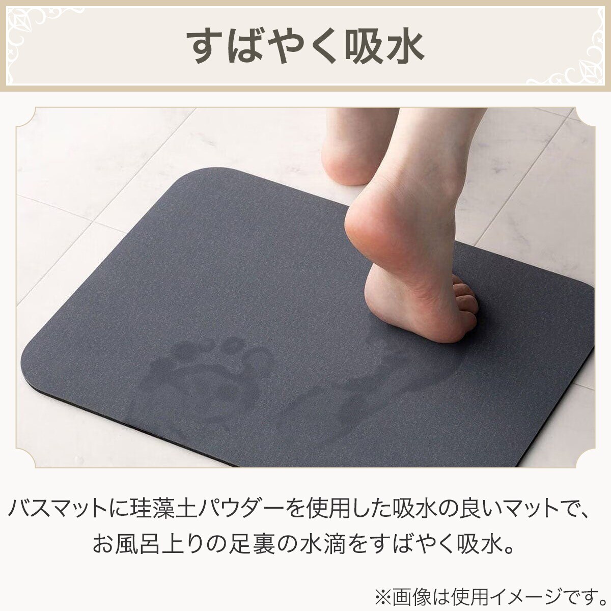 珪藻土入りやわらかバスマット 6