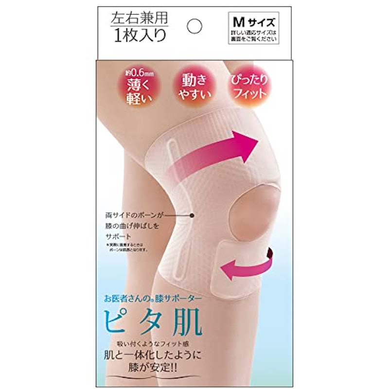 お医者さんの膝サポーター ピタ肌 1