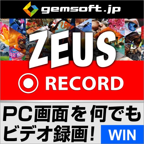 ZEUS Record ダウンロード版 1