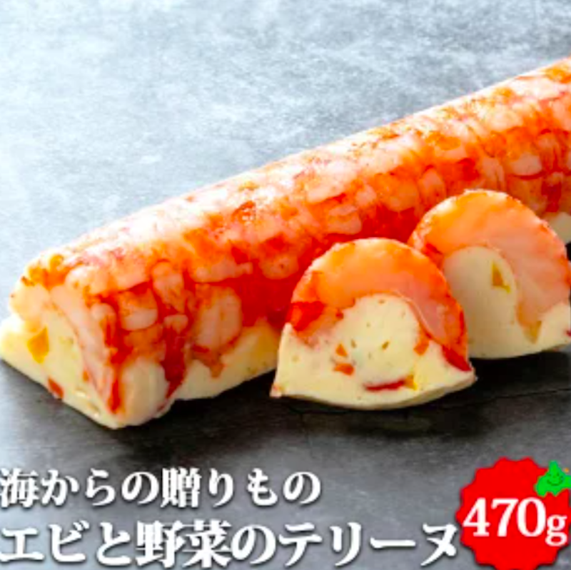 エビと野菜のテリーヌ 1