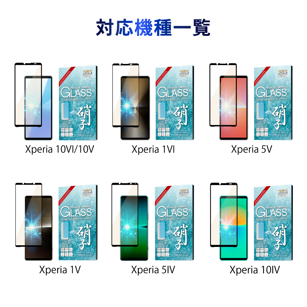 AGC旭硝子 フルカバー ブルーライトカット ガラスフィルム 3
