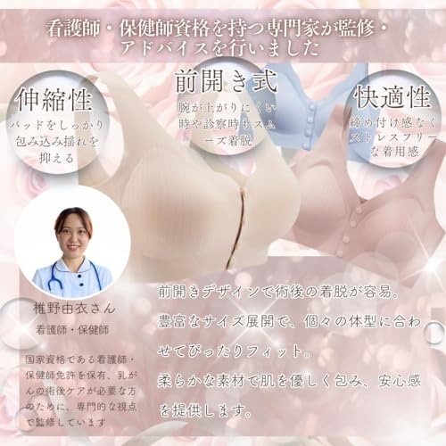 乳がんブラジャー 6
