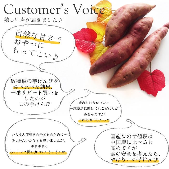黄金の芋けんぴ 4
