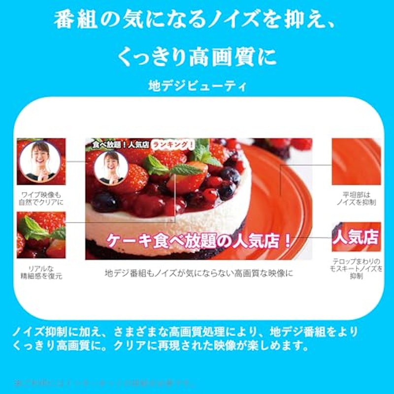 ハイビジョン液晶レグザ 8