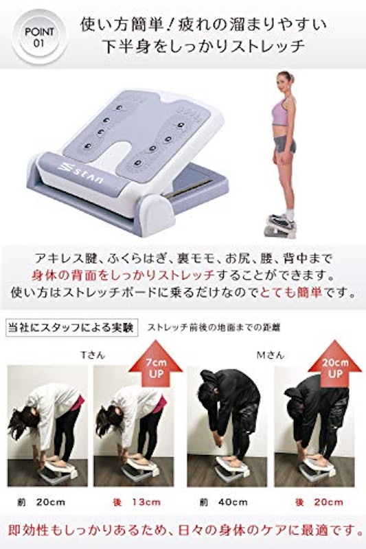 ストレッチボード 3