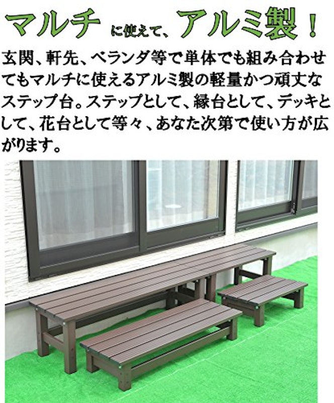 アルミステップ 3