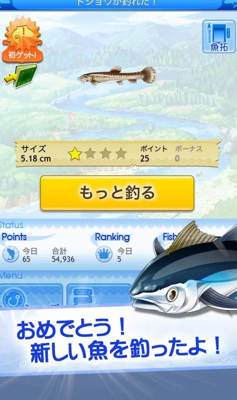 22年 釣りゲームアプリのおすすめ人気ランキング選 Mybest