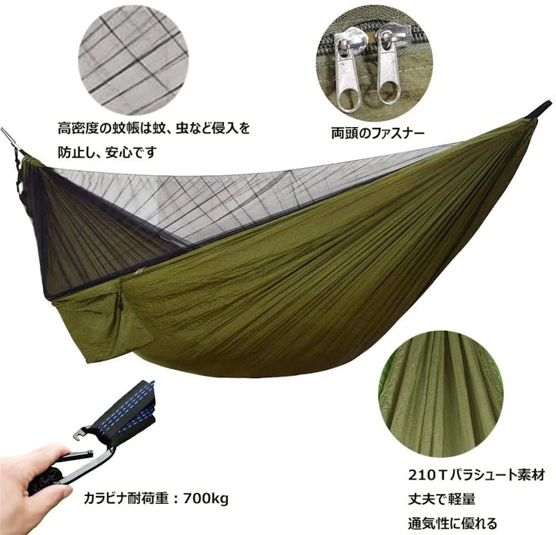 最新型 蚊帳付きハンモック 2