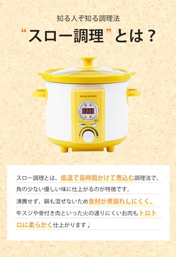 DELISH KITCHEN コトコト煮込みシェフ 2