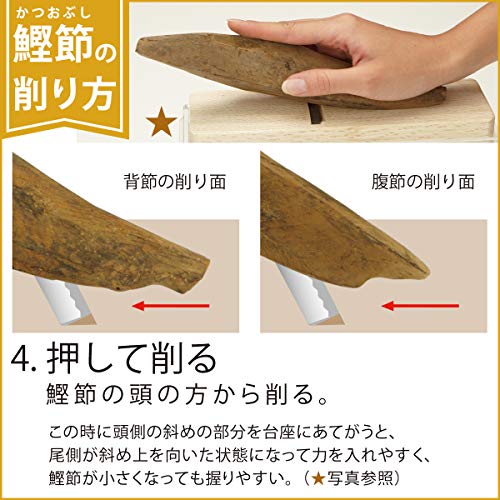 本枯鰹節・背節 7