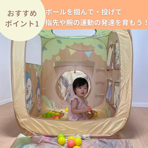 ボールハウス  2