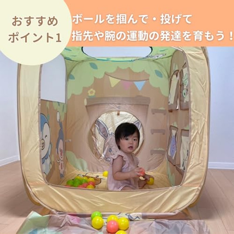 ボールハウス 2