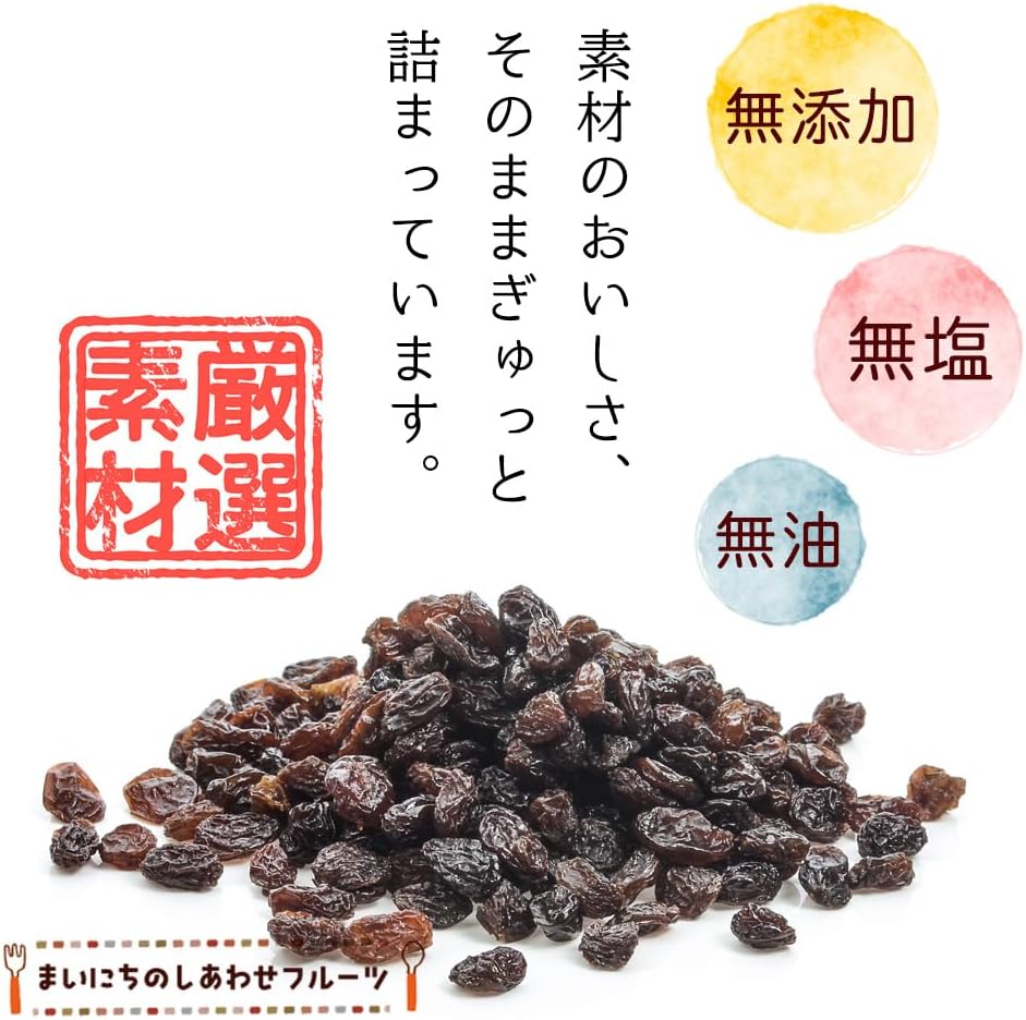 トンプソンレーズン  5