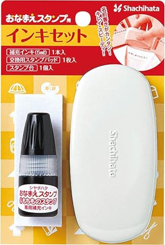 おなまえスタンプ用 インキセット 1