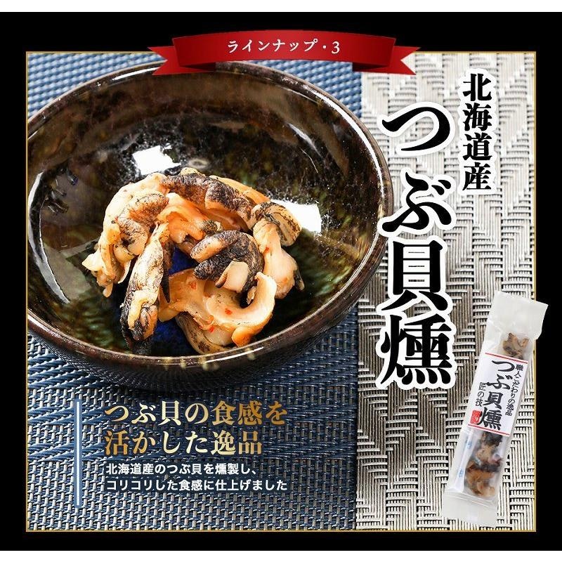 極上おつまみ7点セット 5