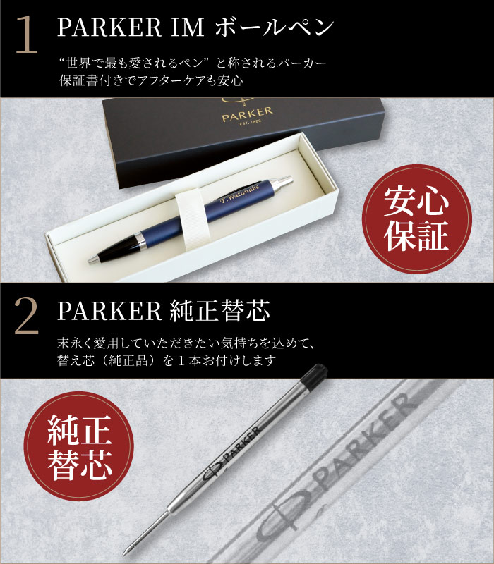 PARKER IMCT 8特盛ギフトセット 4