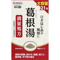 風邪の引き始めに効く市販薬のおすすめ人気ランキング【2026年9月】 5