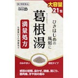 風邪の引き始めに効く市販薬のおすすめ人気ランキング【2026年9月】 5