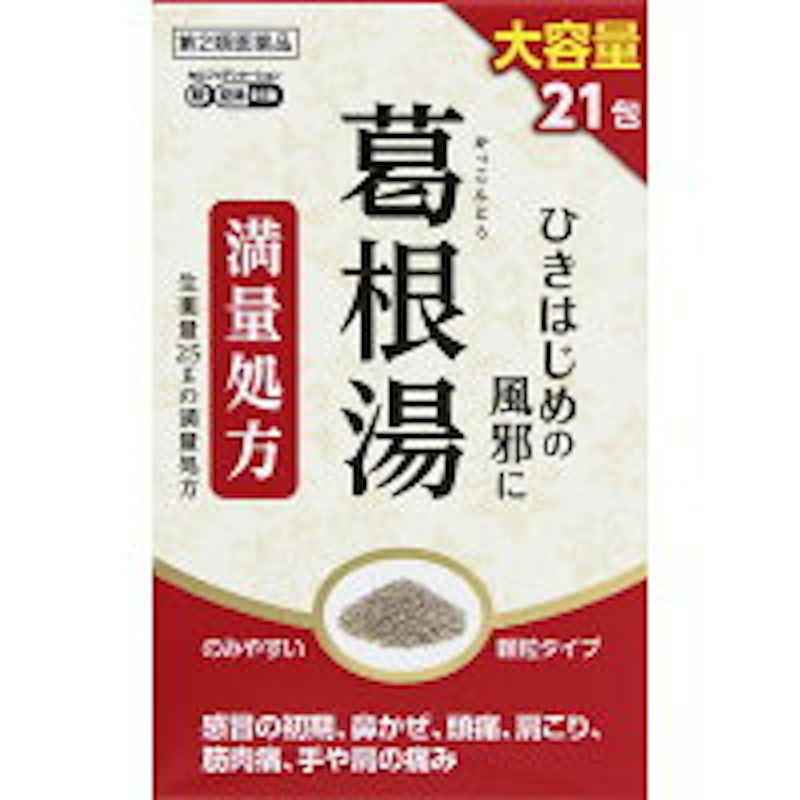 阪本漢法の葛根湯エキス顆粒 1
