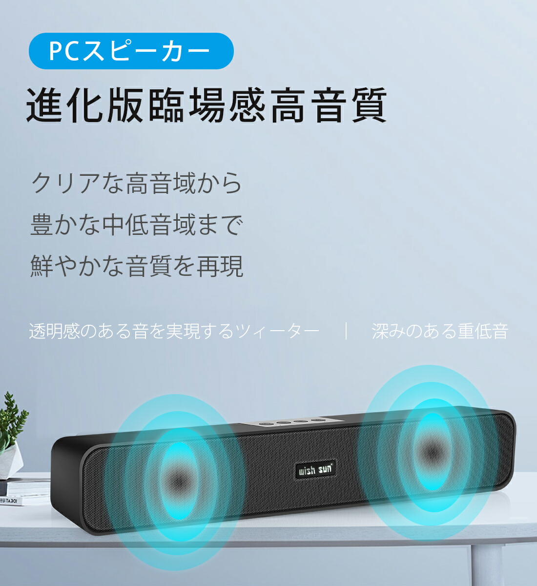 PCスピーカー 3