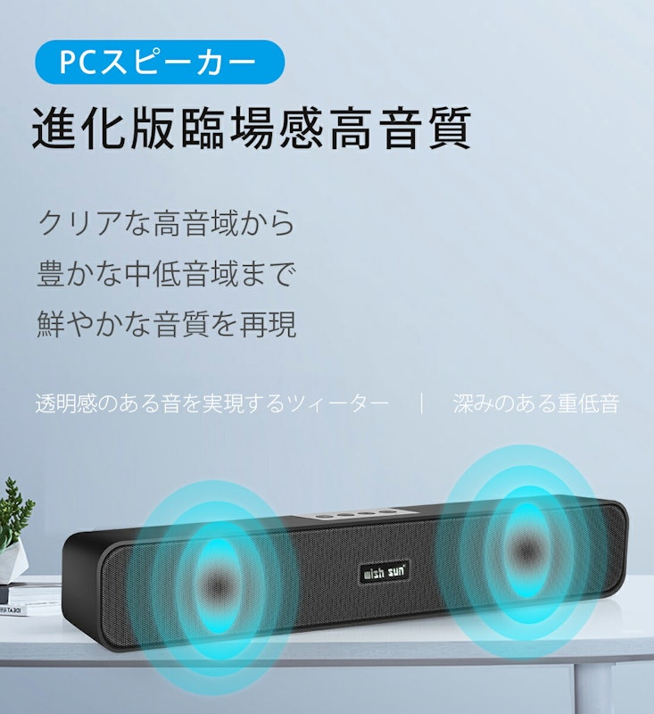 PCスピーカー 3