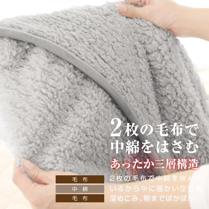 合わせ毛布 3