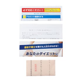 キャンピングカー 遺伝子博士 ダイエット遺伝子検査キットを検証レビュー!ダイエット遺伝子検査キット・肥満遺伝子検査キットの選び方も紹介 5