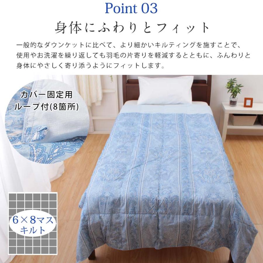 羽毛肌掛け布団 5